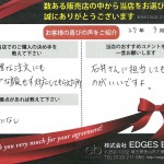 モビリオスパイク　熊倉